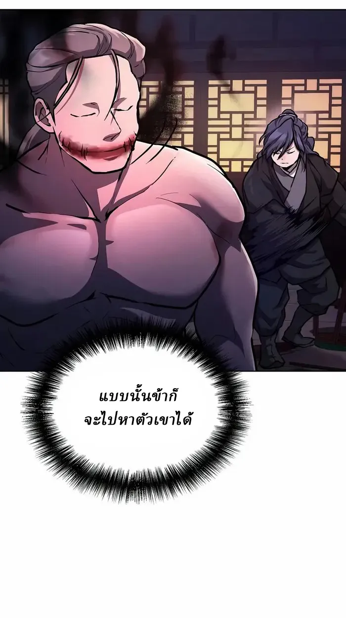 Reborn on the Demonic Cult Battlefield ตอนที่ 6 หน้า 76