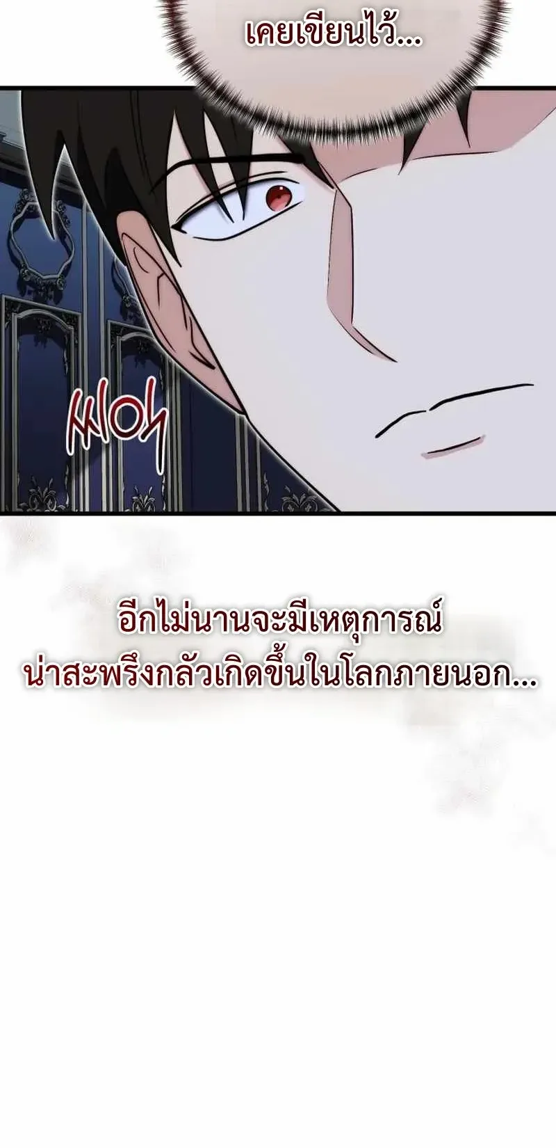 The Eldest Son of the Marquis House is a Martial Artist ตอนที่ 5 หน้า 48