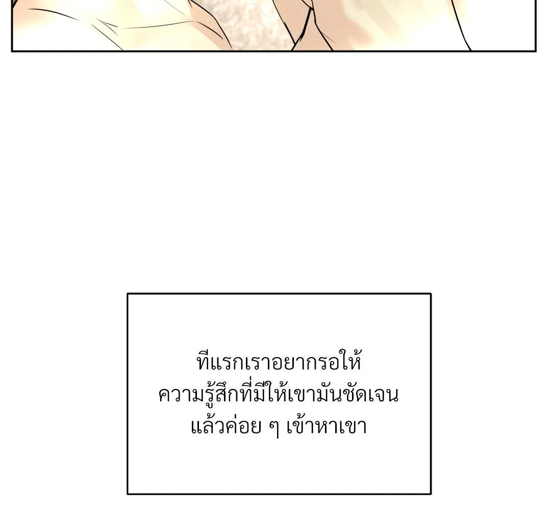 CAMBOY BUNNY (R+) ตอนที่ 11 หน้า 50