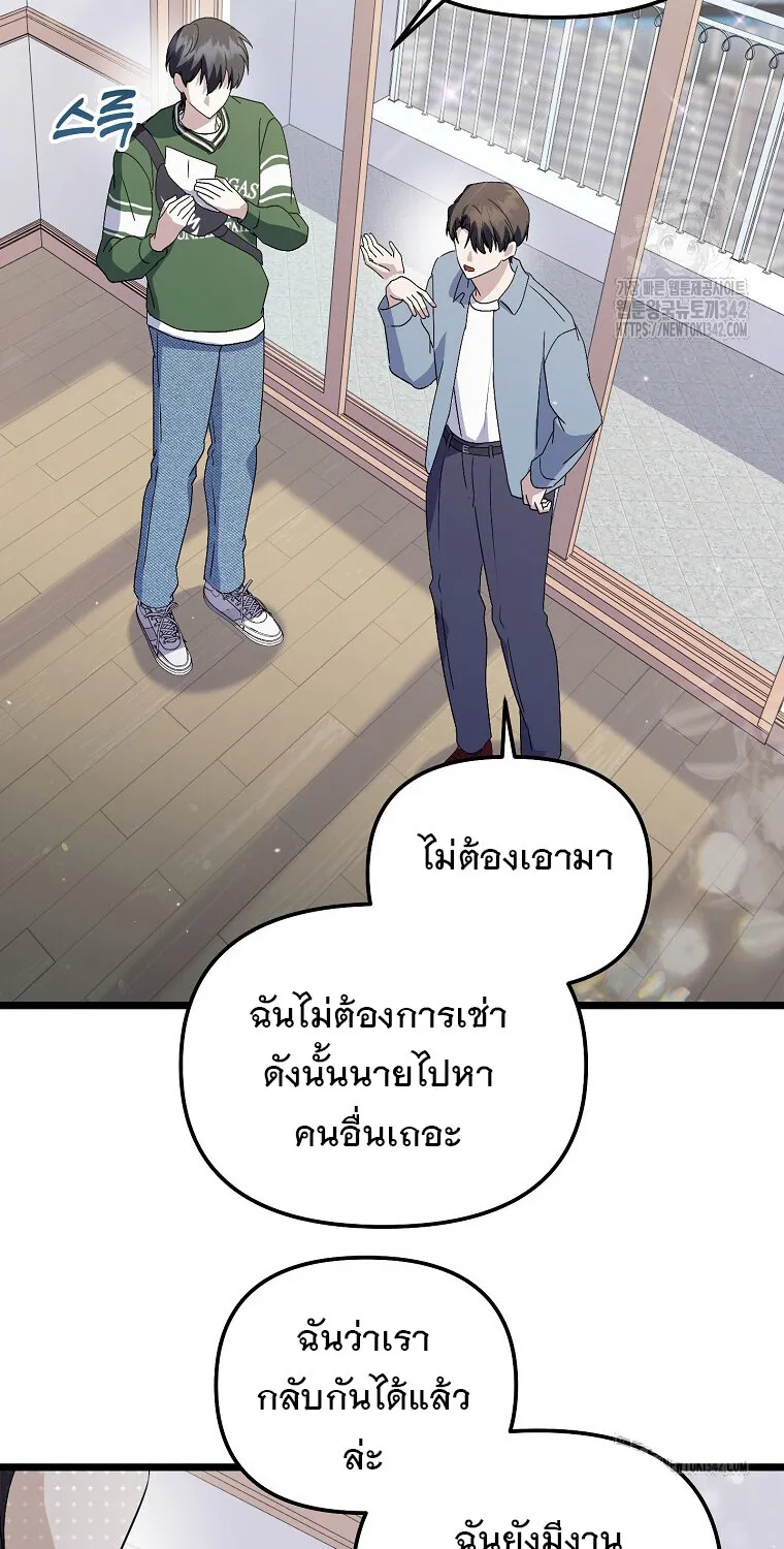 The Crazy Genius Composer Returns ตอนที่ 21 หน้า 68