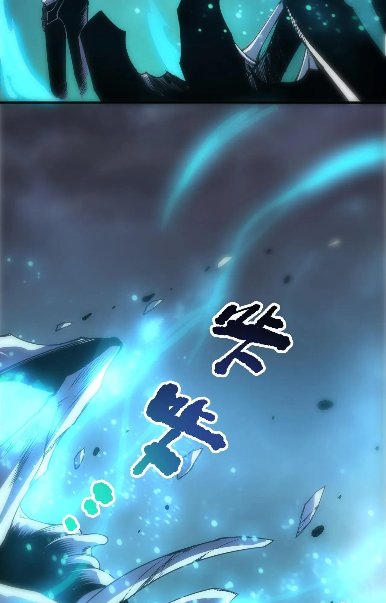 Disastrous Necromancer ตอนที่ 290 หน้า 74