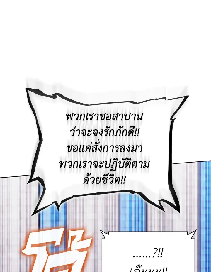 Overgeared ตอนที่ 215 หน้า 147
