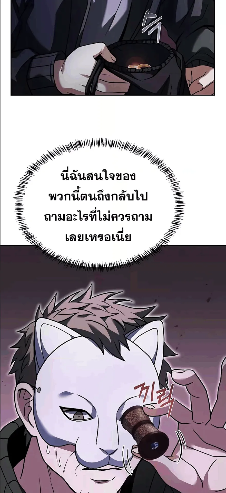 The Constellations Are My Disciples ตอนที่ 15 หน้า 13