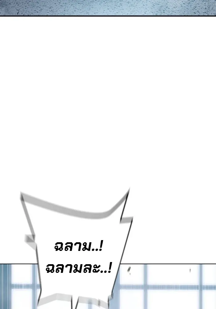 Juvenile Prison ตอนที่ 37 หน้า 35