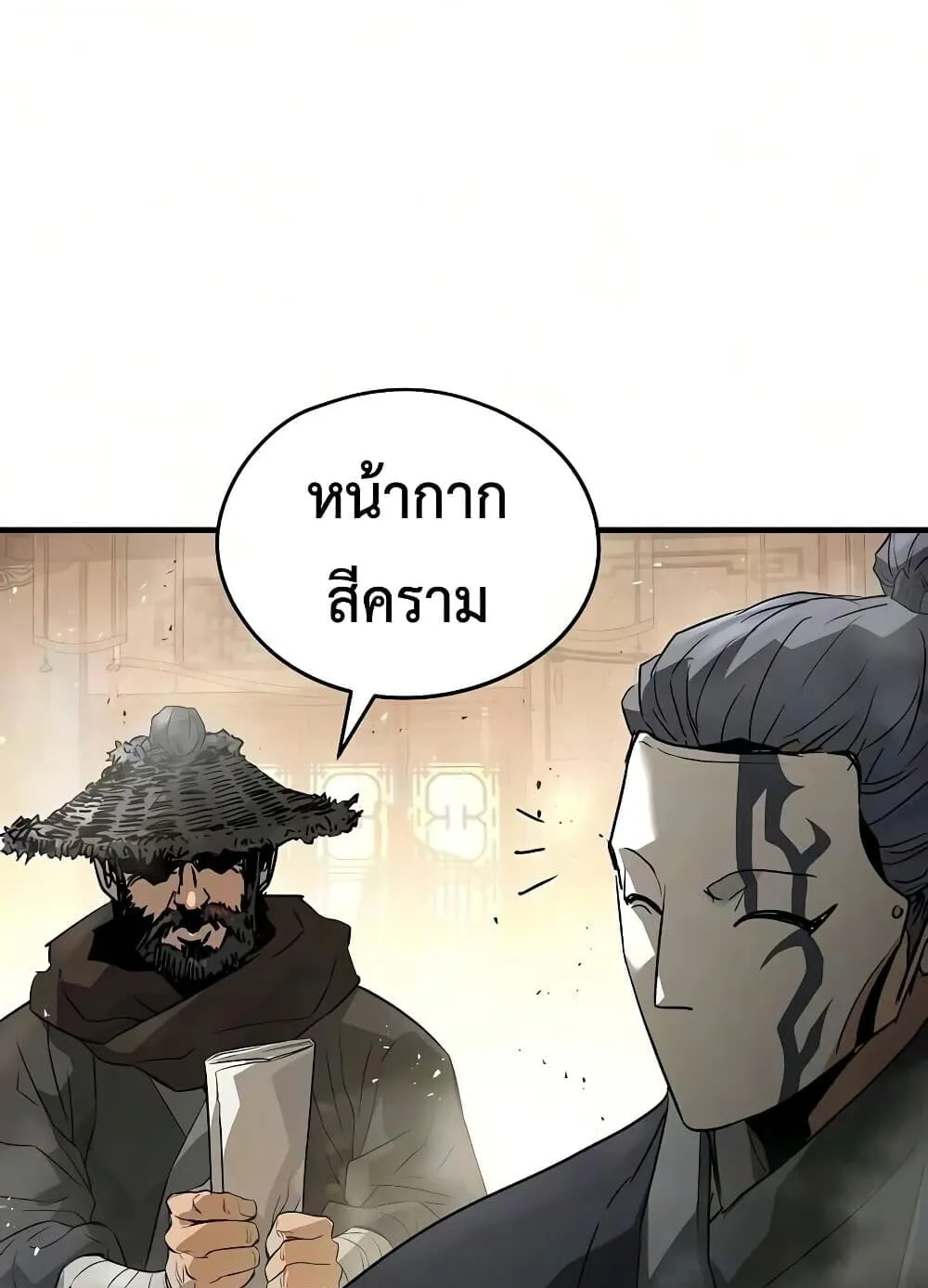Absolute Regression ตอนที่ 116 หน้า 67