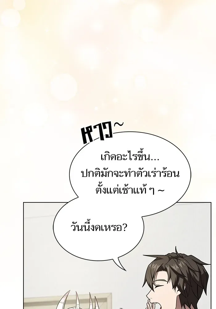 The Tutorial Tower of the Advanced Player ตอนที่ 222 หน้า 20