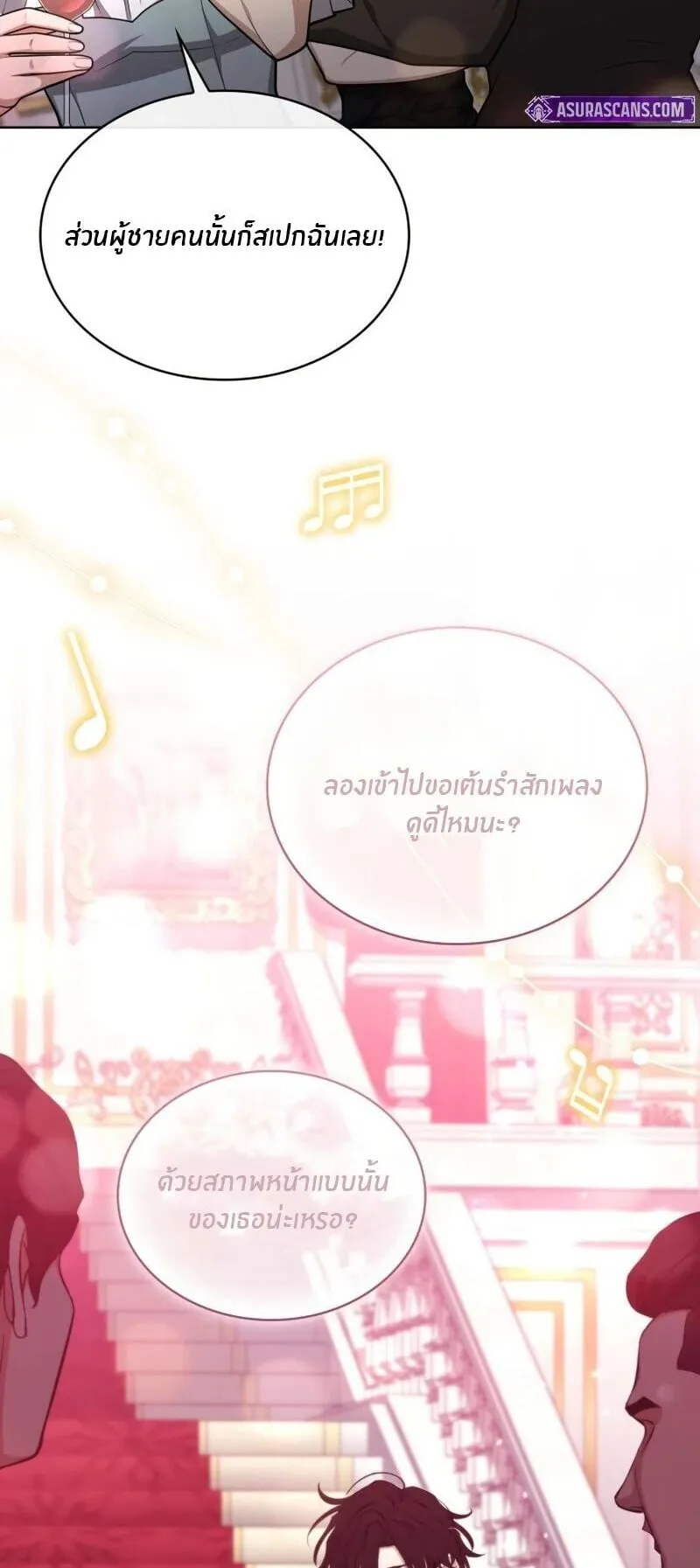 Kidnapped Dragons ตอนที่ 38 หน้า 28