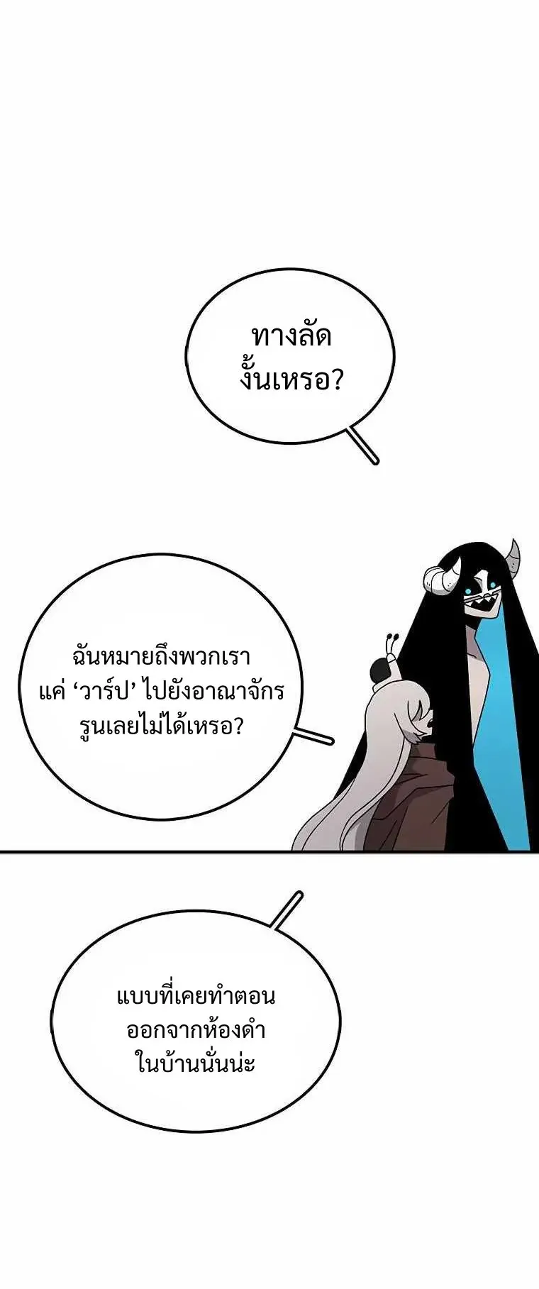 The House Without Time ตอนที่ 35 หน้า 29