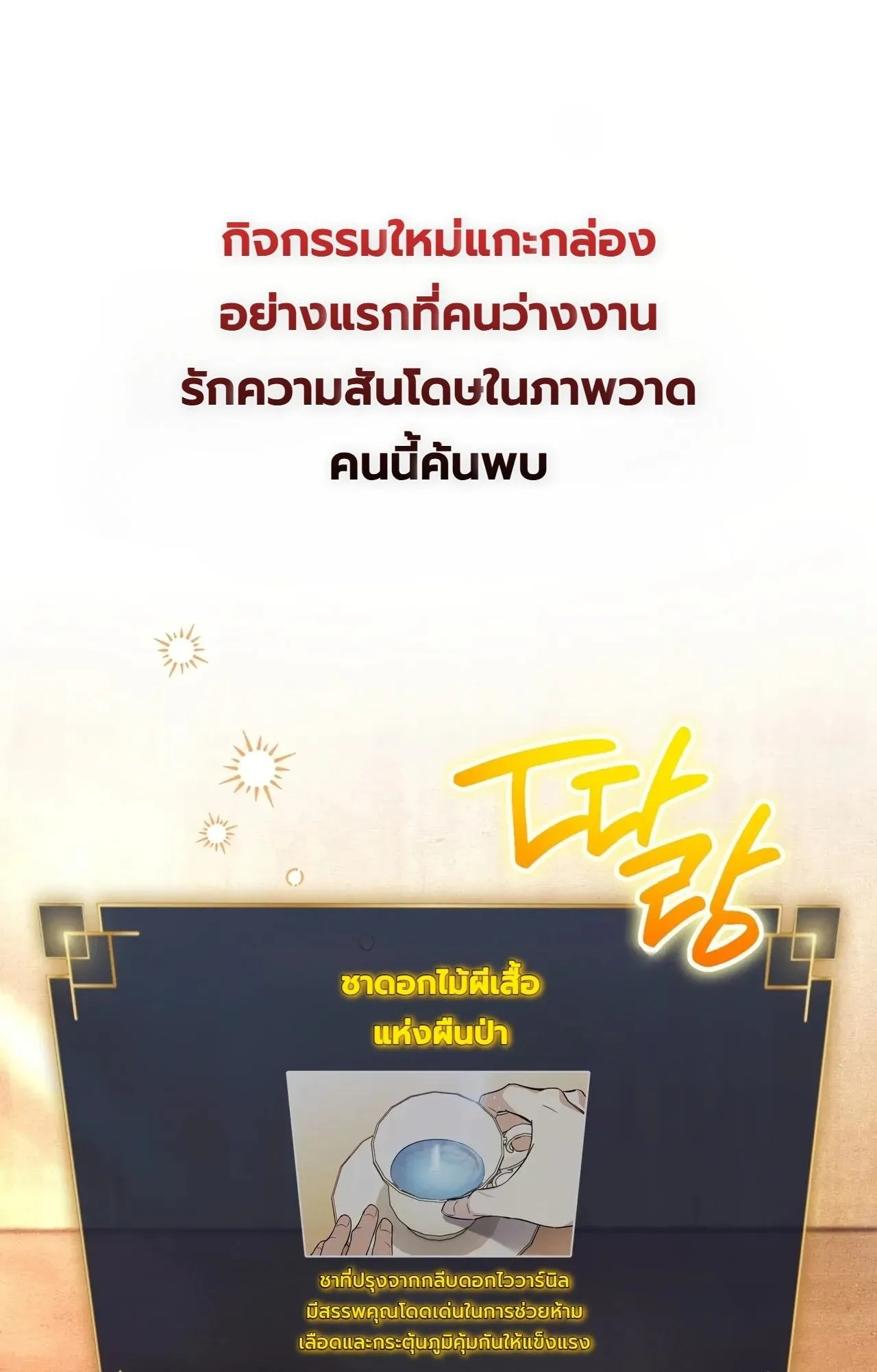 A Painter Who Draws Dungeons ตอนที่ 3 หน้า 34