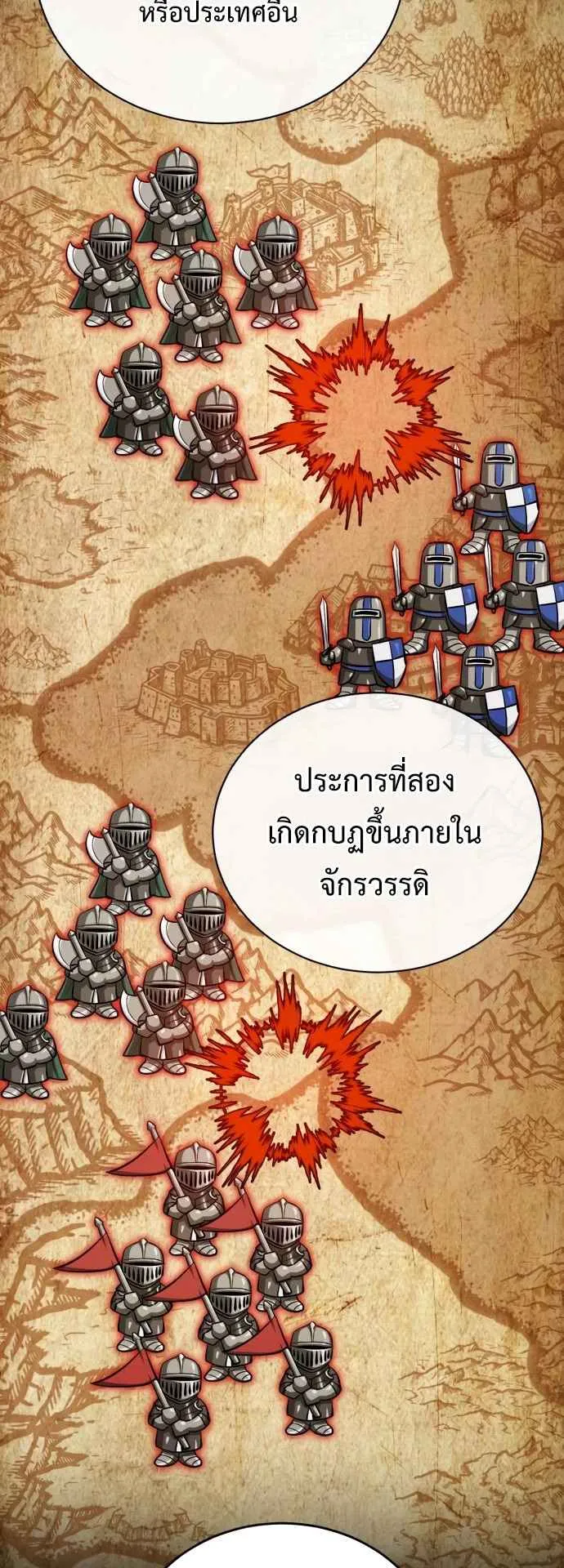 The Magic Tower’s Problem Child ตอนที่ 6 หน้า 54