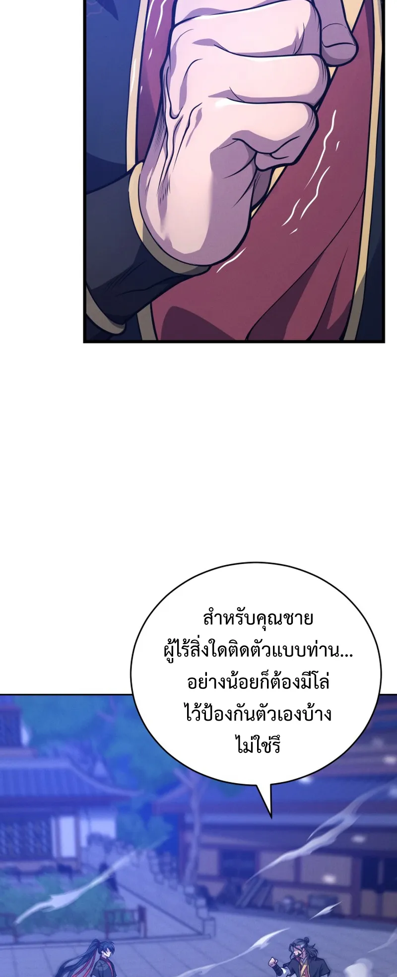 Reincarnated of Battle God ตอนที่ 4 หน้า 74