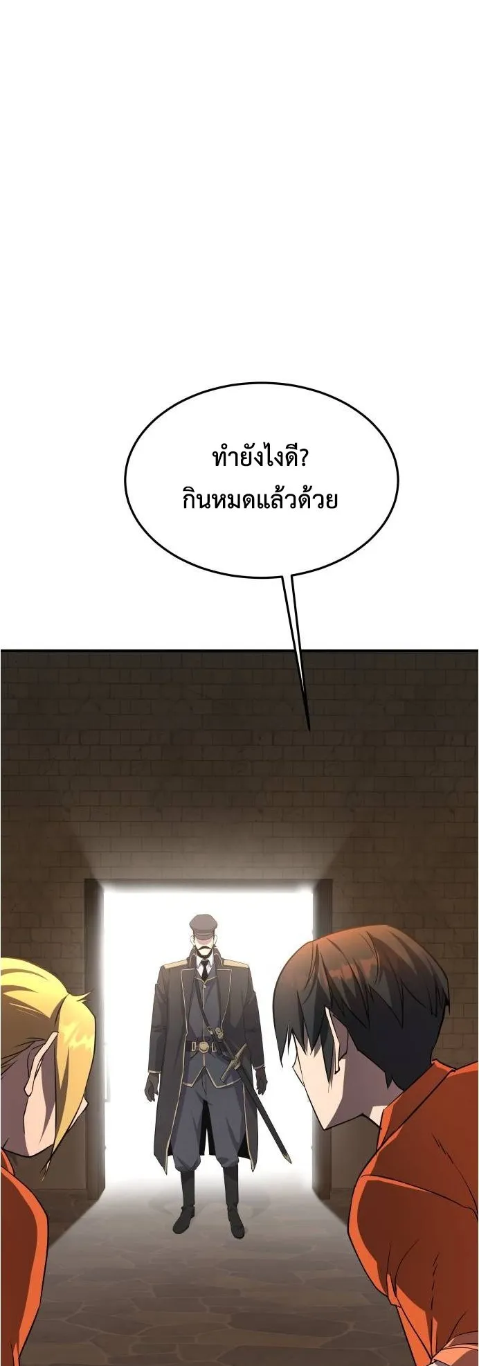 The Genius Mage Who Uses His Fists ตอนที่ 4 หน้า 85
