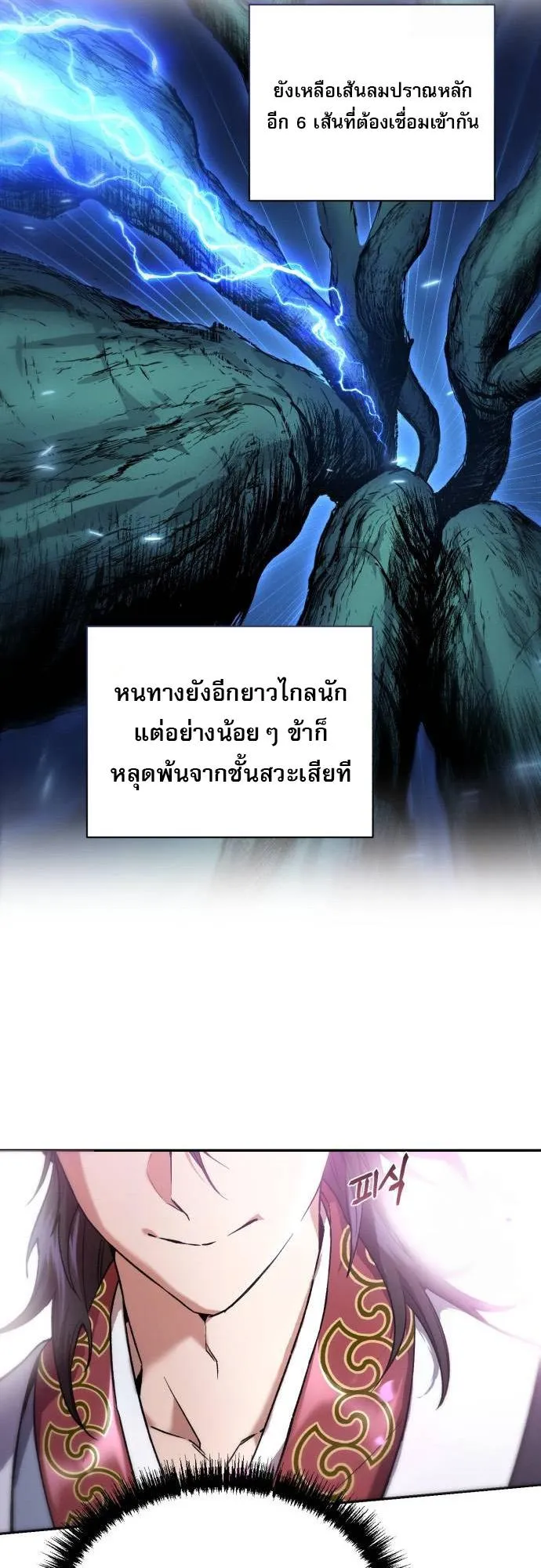 The Heavenly Demon Wants a Quiet Life ตอนที่ 3 หน้า 13