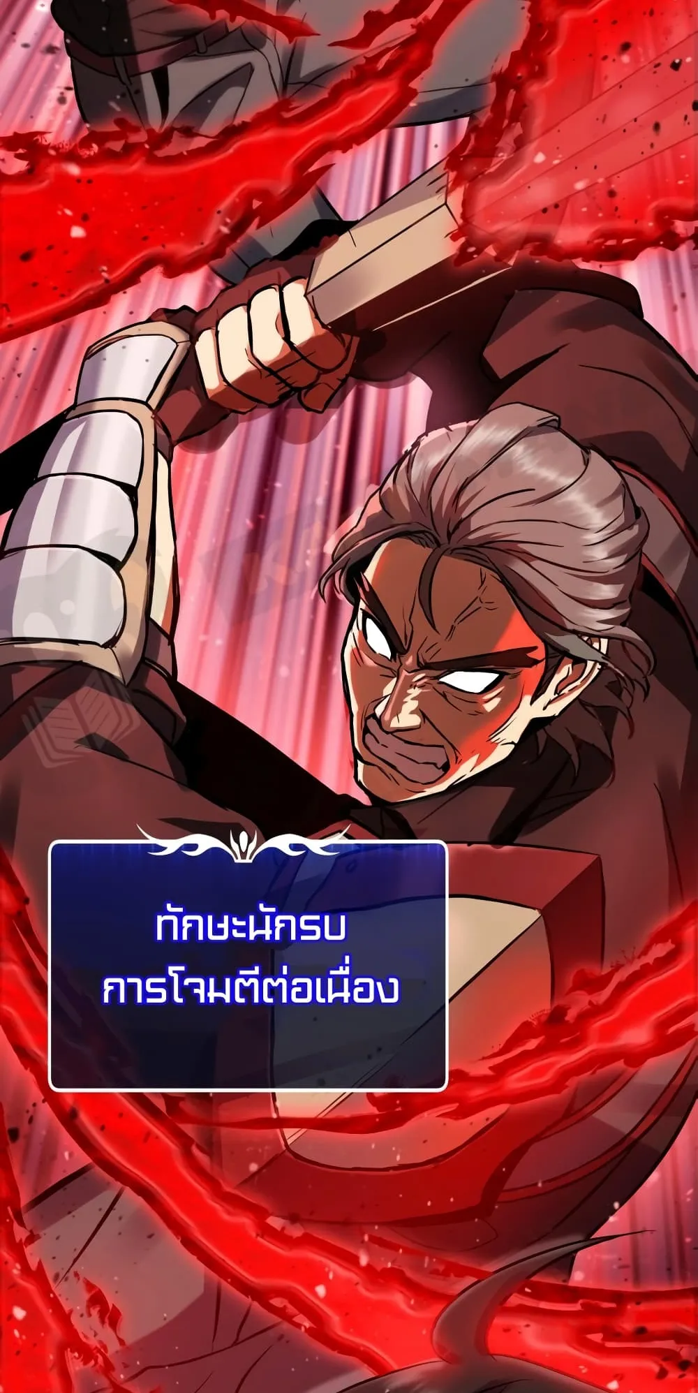 Maxed Out Leveling ตอนที่ 4 หน้า 13