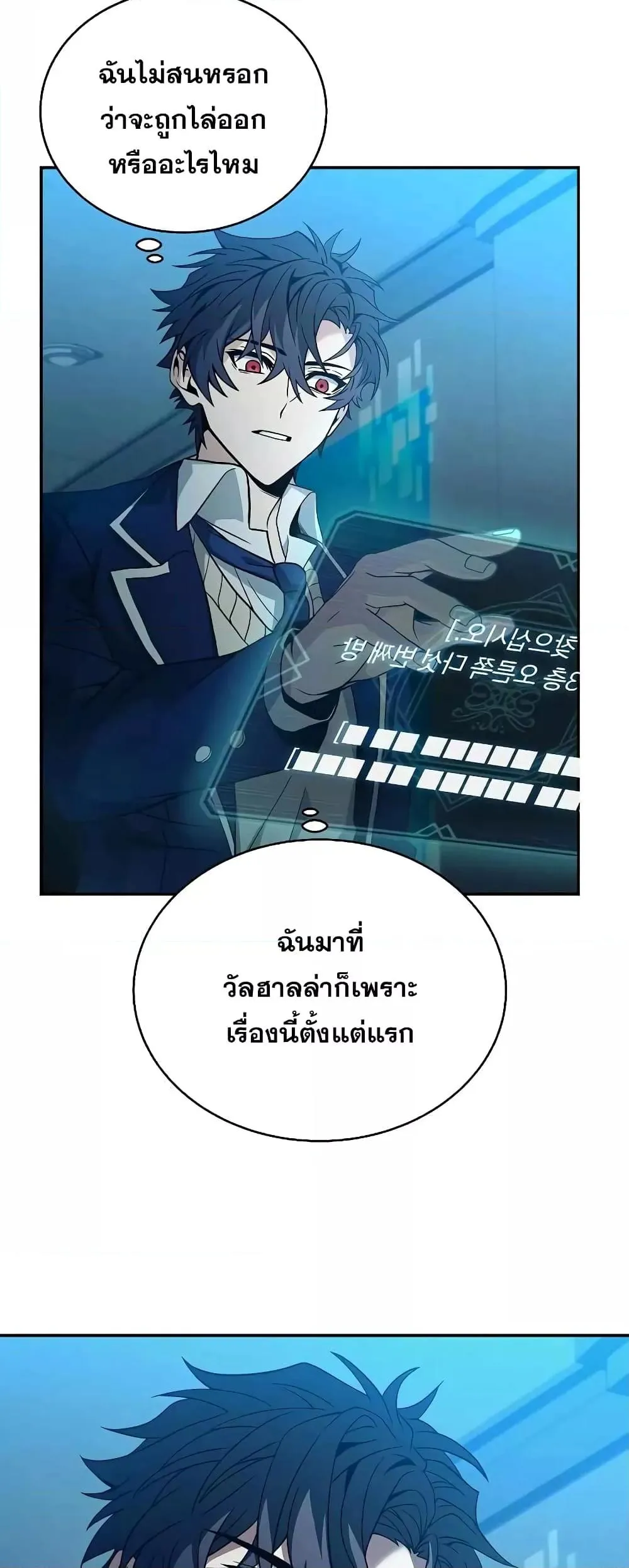 The Constellations Are My Disciples ตอนที่ 7 หน้า 56