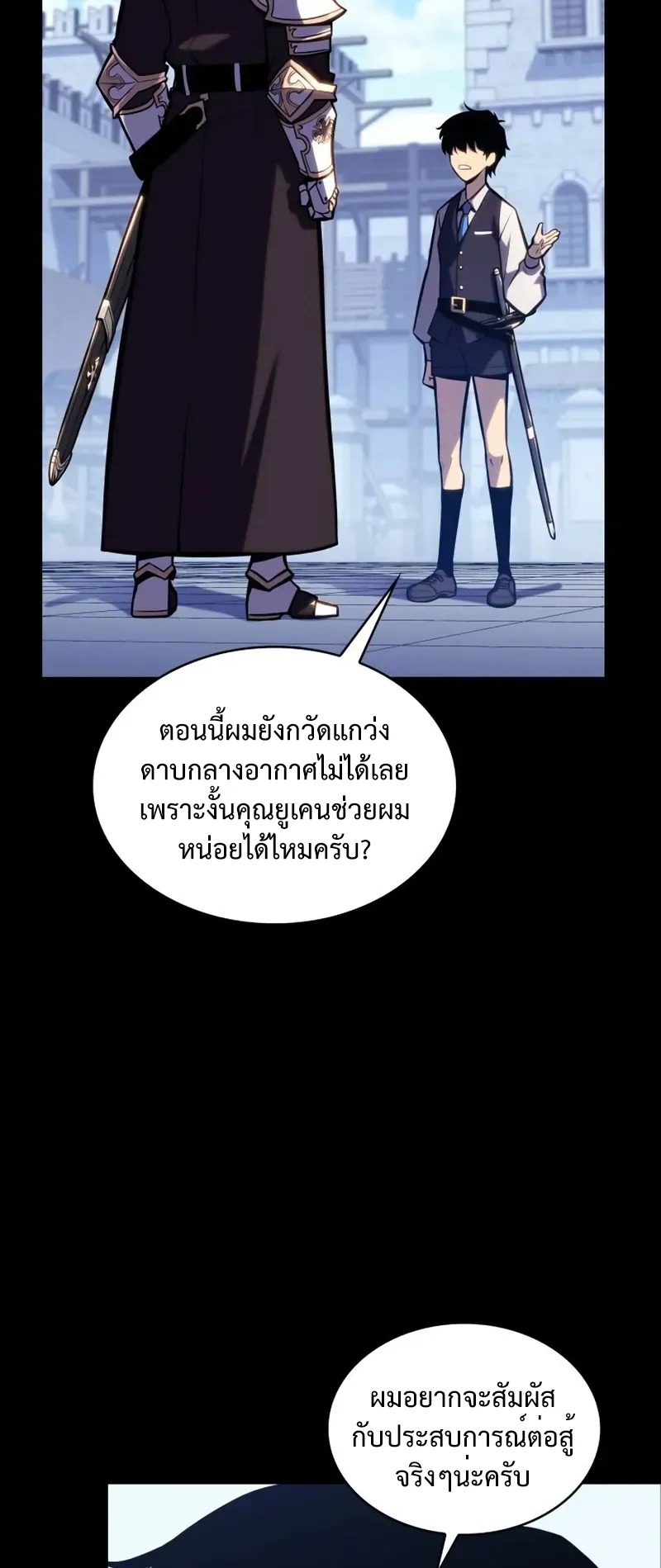 The Regressed Son of a Duke is an Assassin ตอนที่ 5 หน้า 29