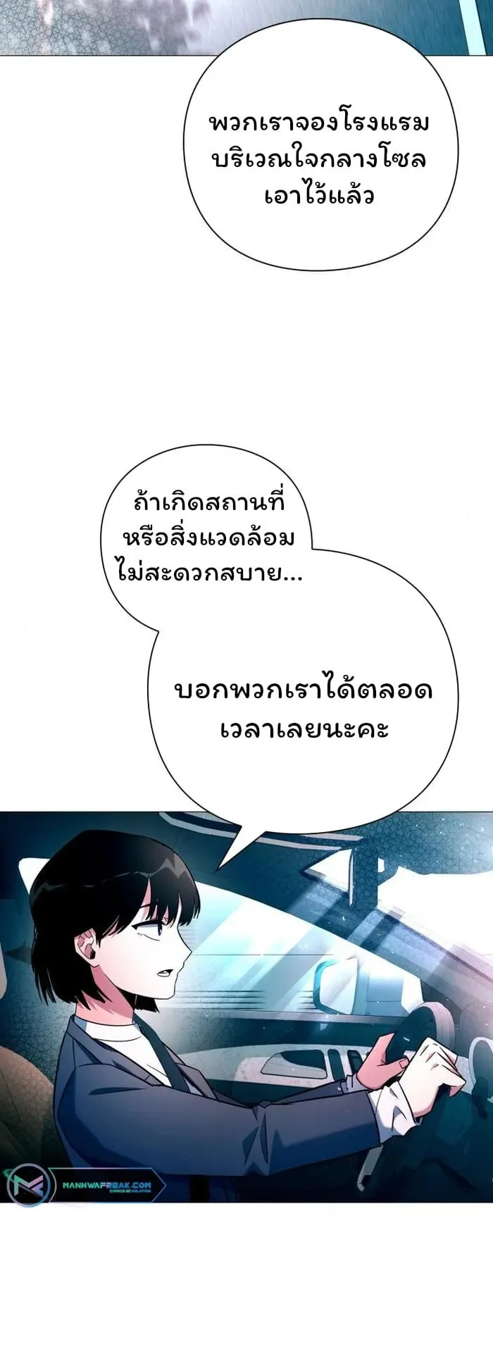 Night of the Ogre ตอนที่ 24 หน้า 25
