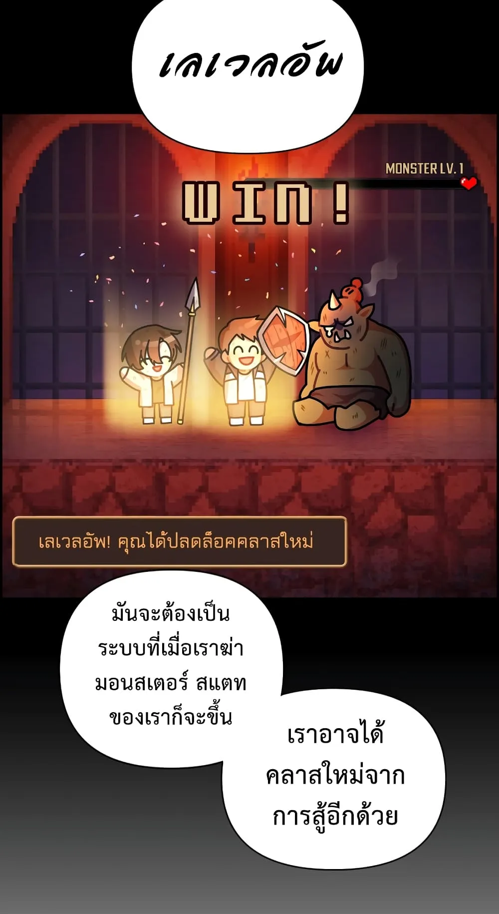 Regressor Instruction Manual ตอนที่ 2 หน้า 61