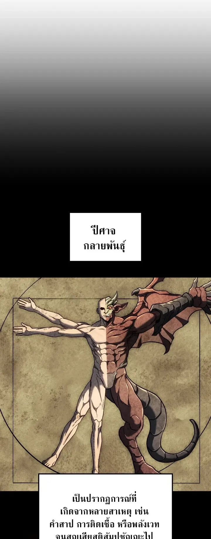 Revenge of the Iron-Blooded Sword Hound ตอนที่ 167 หน้า 36