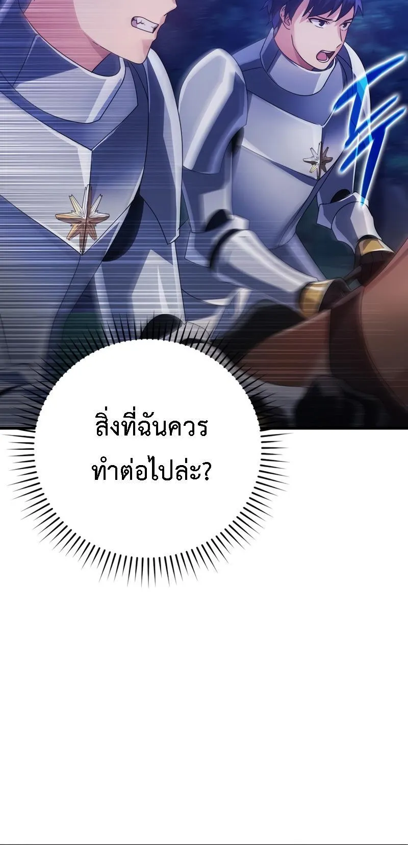 The Demon Prince Goes to the Academy ตอนที่ 7 หน้า 53