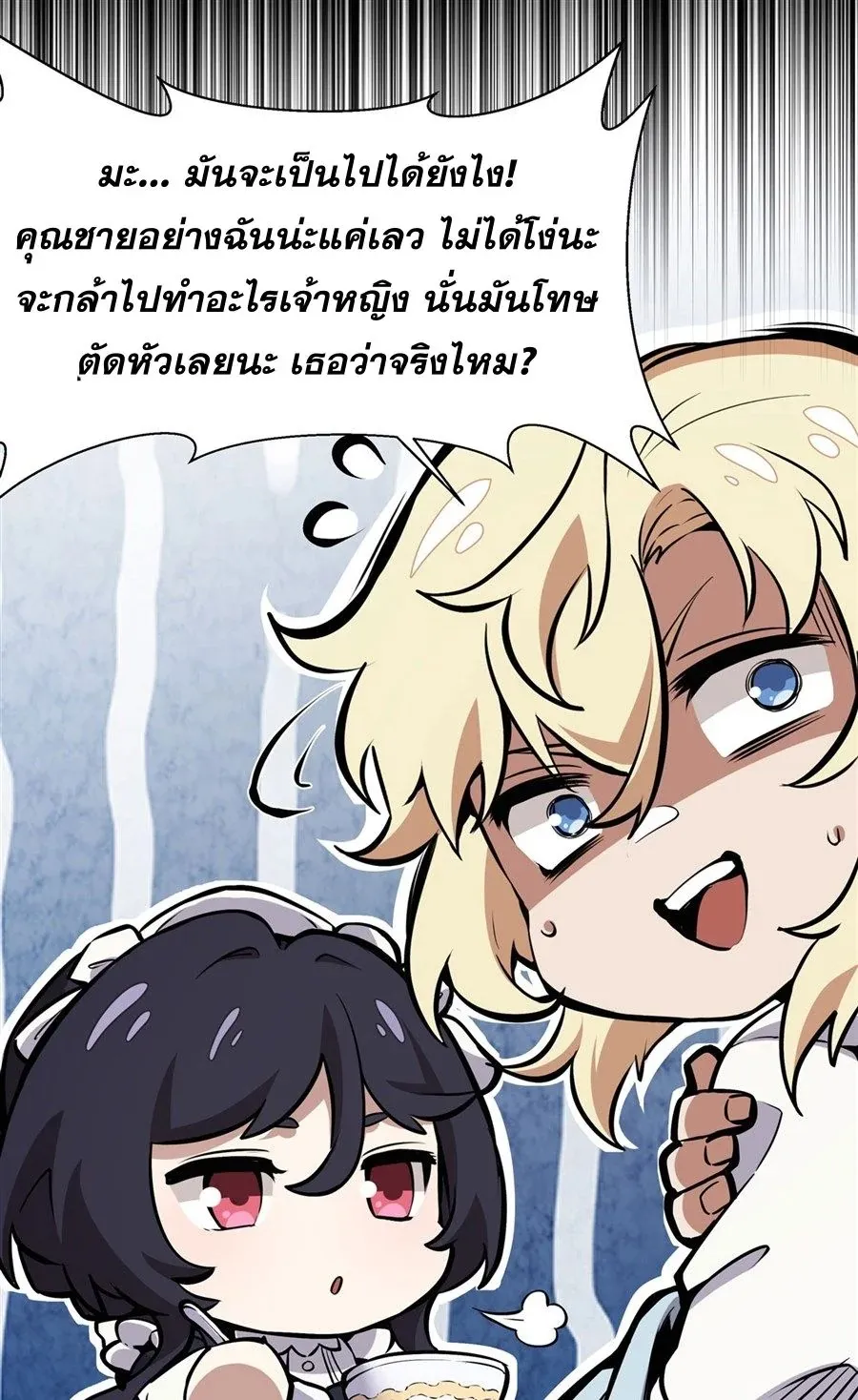 The Yellow-Haired Villain in Female Main Character’s Novel Wants Happiness ตอนที่ 11 หน้า 52