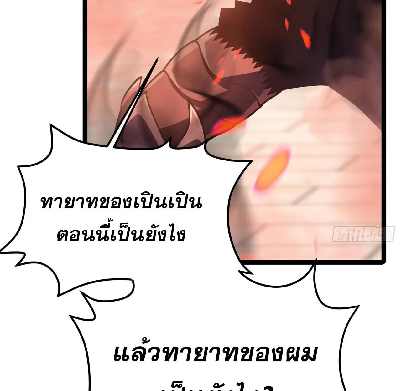 Rebirth My Vengeance Through the Mirror ตอนที่ 27 หน้า 129