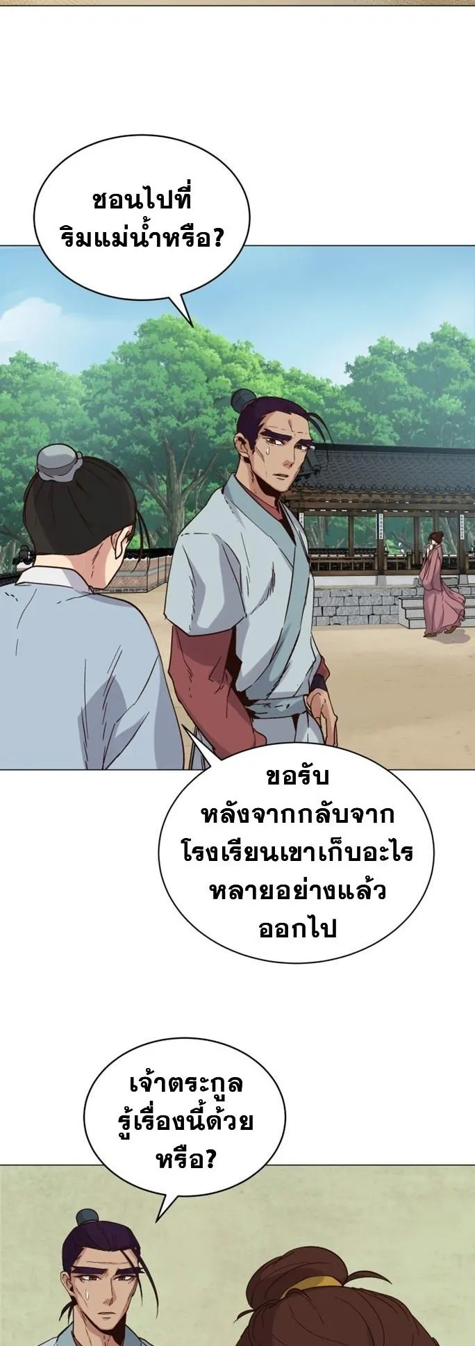 The Heavenly Demon Will Turn the World Upside Down ตอนที่ 3 หน้า 49