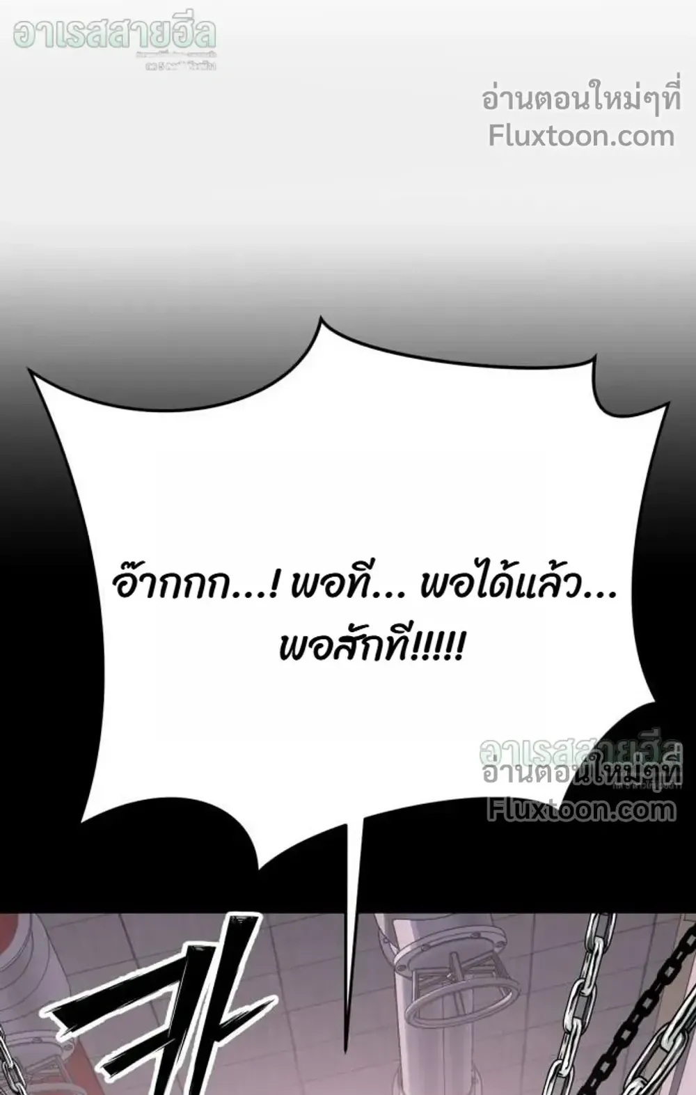 Resurrection Boy ตอนที่ 26 หน้า 180