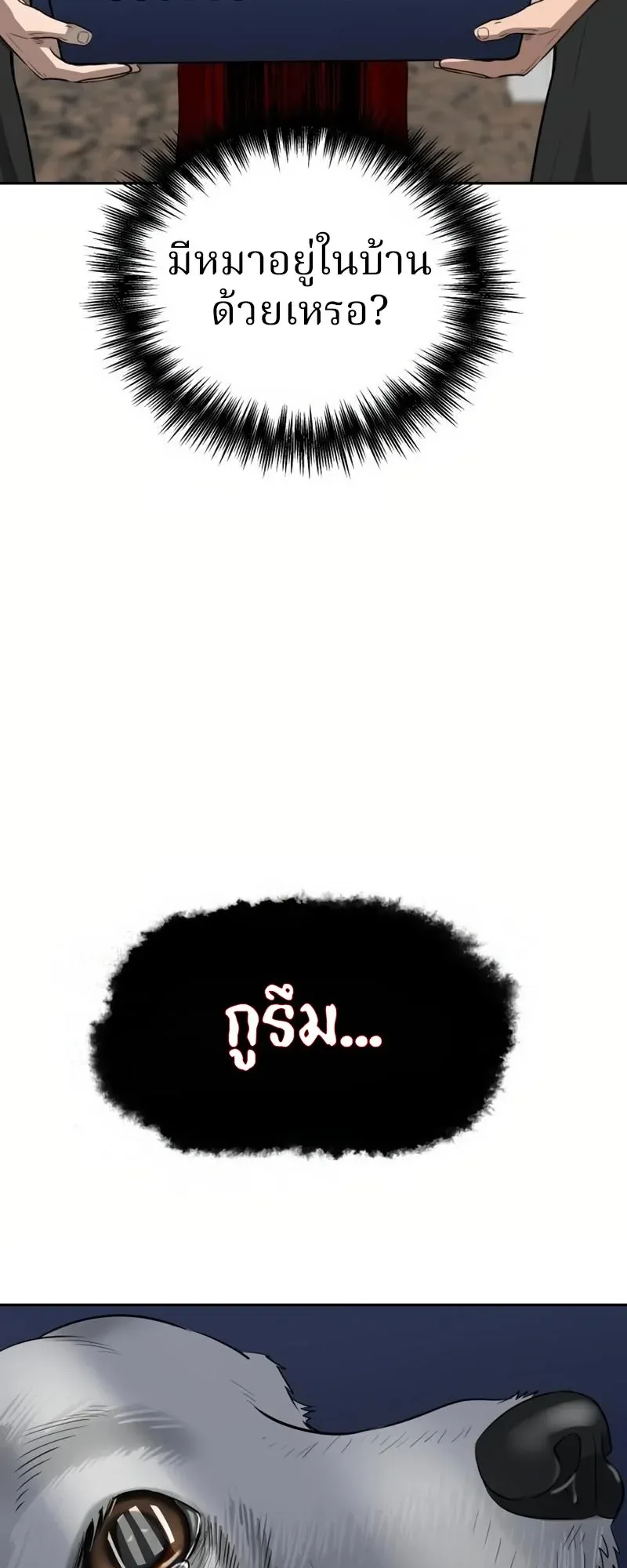 Why You Shouldn’t Enter a Haunted House ตอนที่ 8 หน้า 66