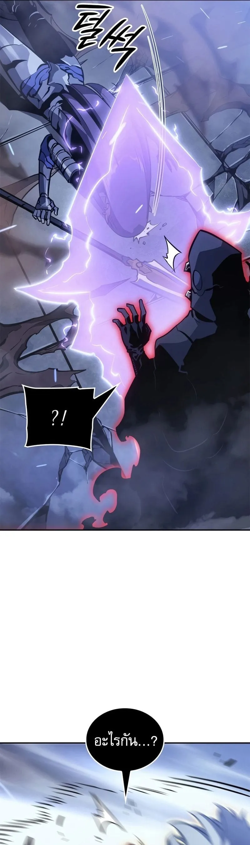Solo Leveling: Ragnarok ตอนที่ 18 หน้า 57