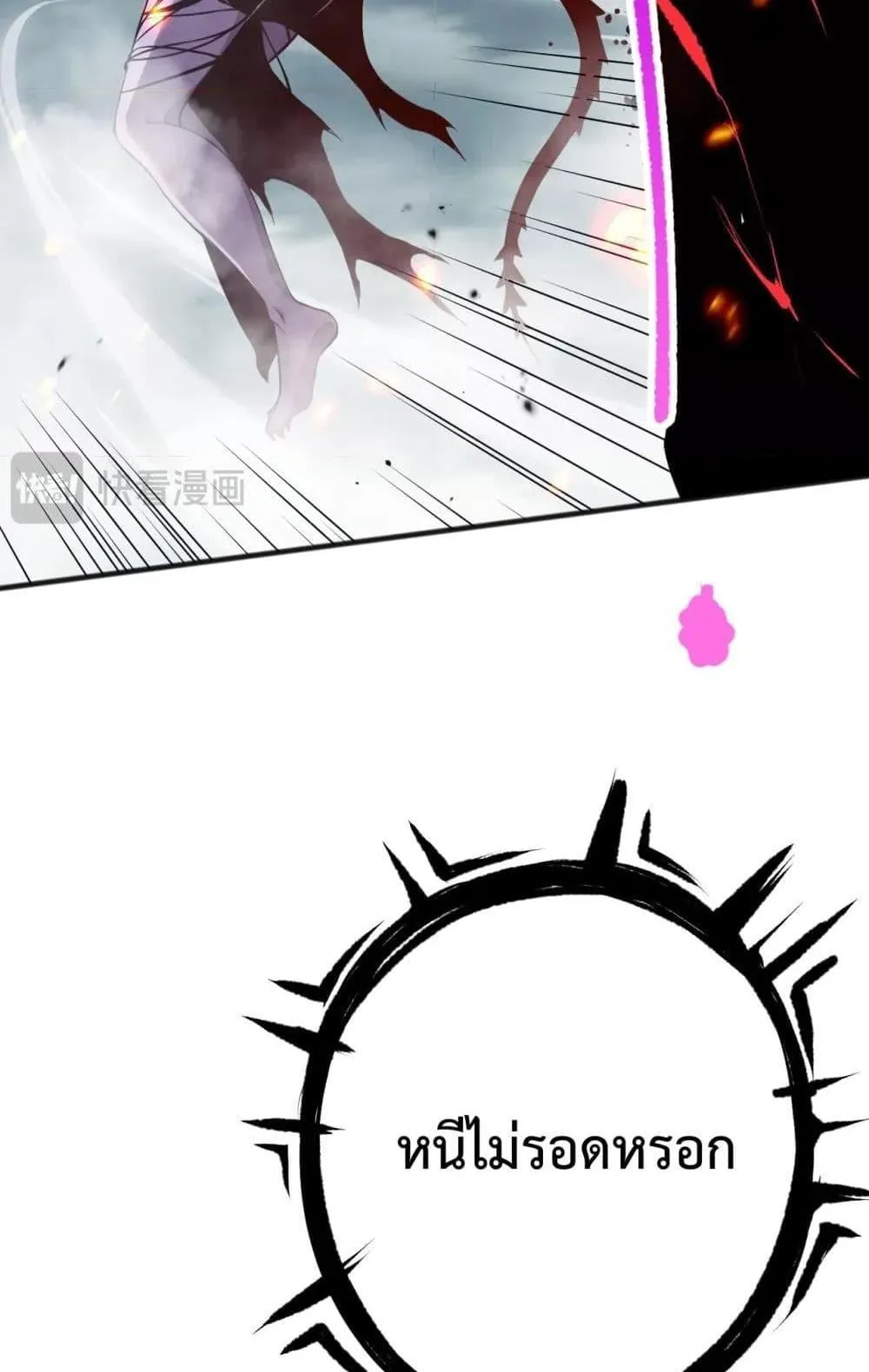 Disastrous Necromancer ตอนที่ 78 หน้า 49