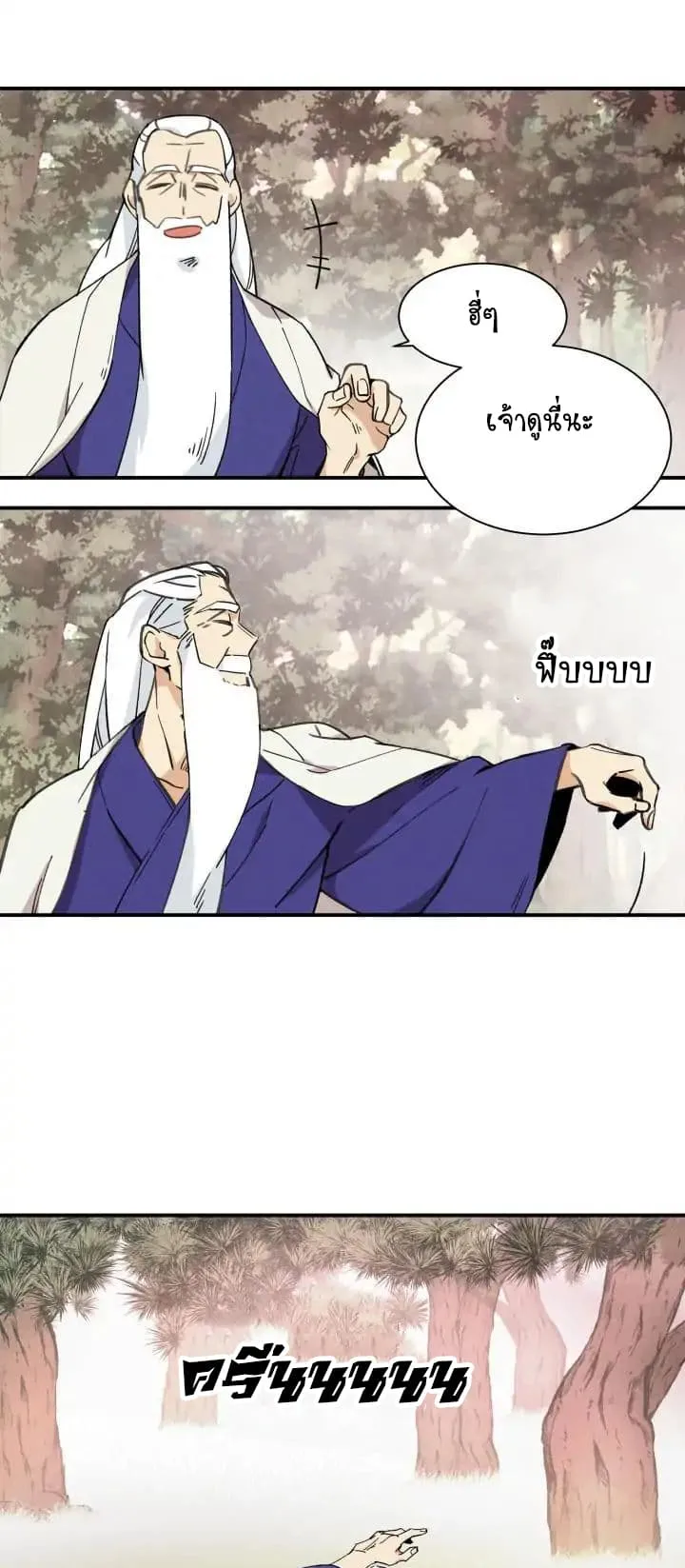 Lightning Degree ตอนที่ 1 หน้า 27
