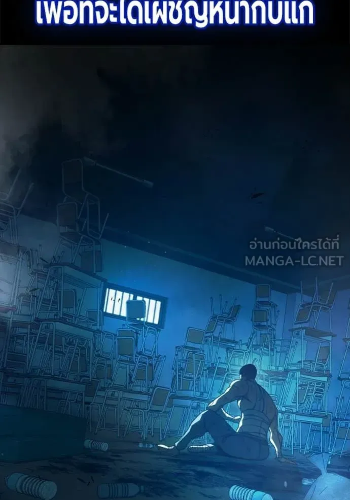 Juvenile Prison ตอนที่ 93 หน้า 70
