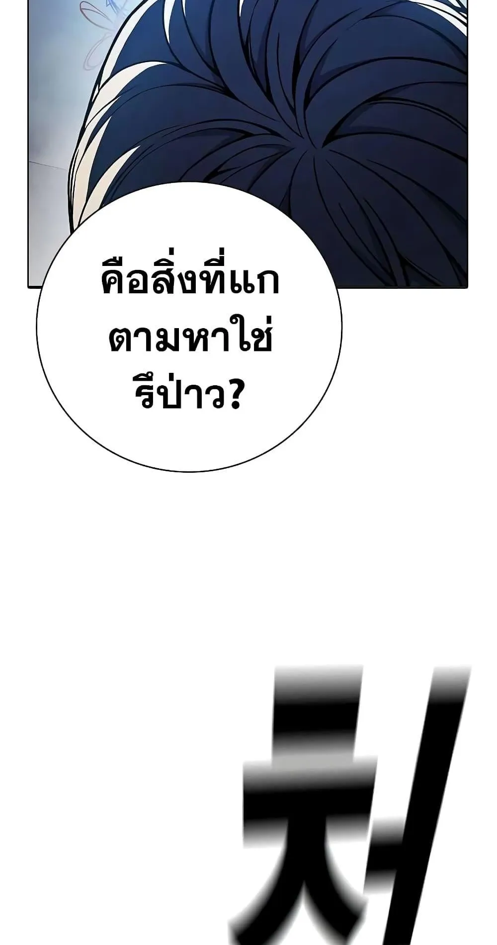 Juvenile Prison ตอนที่ 17 หน้า 38