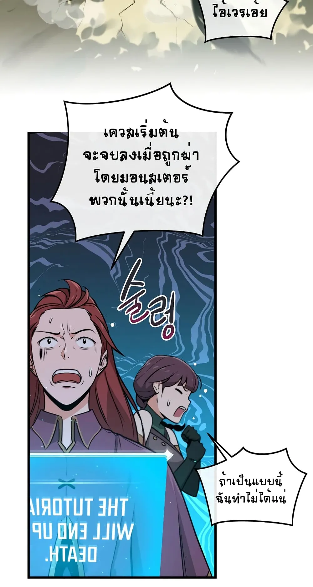 Archmage Streamer ตอนที่ 3 หน้า 30