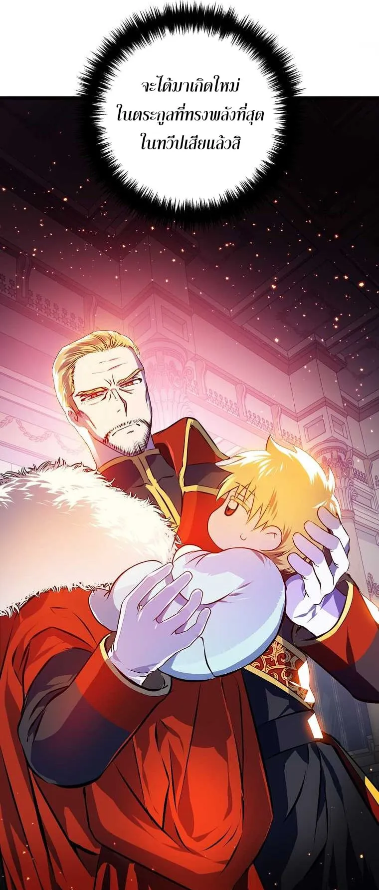 The Reincarnated Assassin Is a Swordmaster ตอนที่ 0 หน้า 108