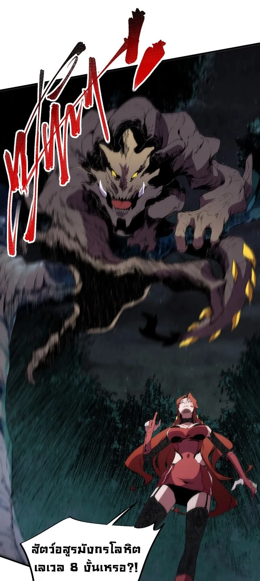 Strongest Curse Master! ตอนที่ 3 หน้า 38
