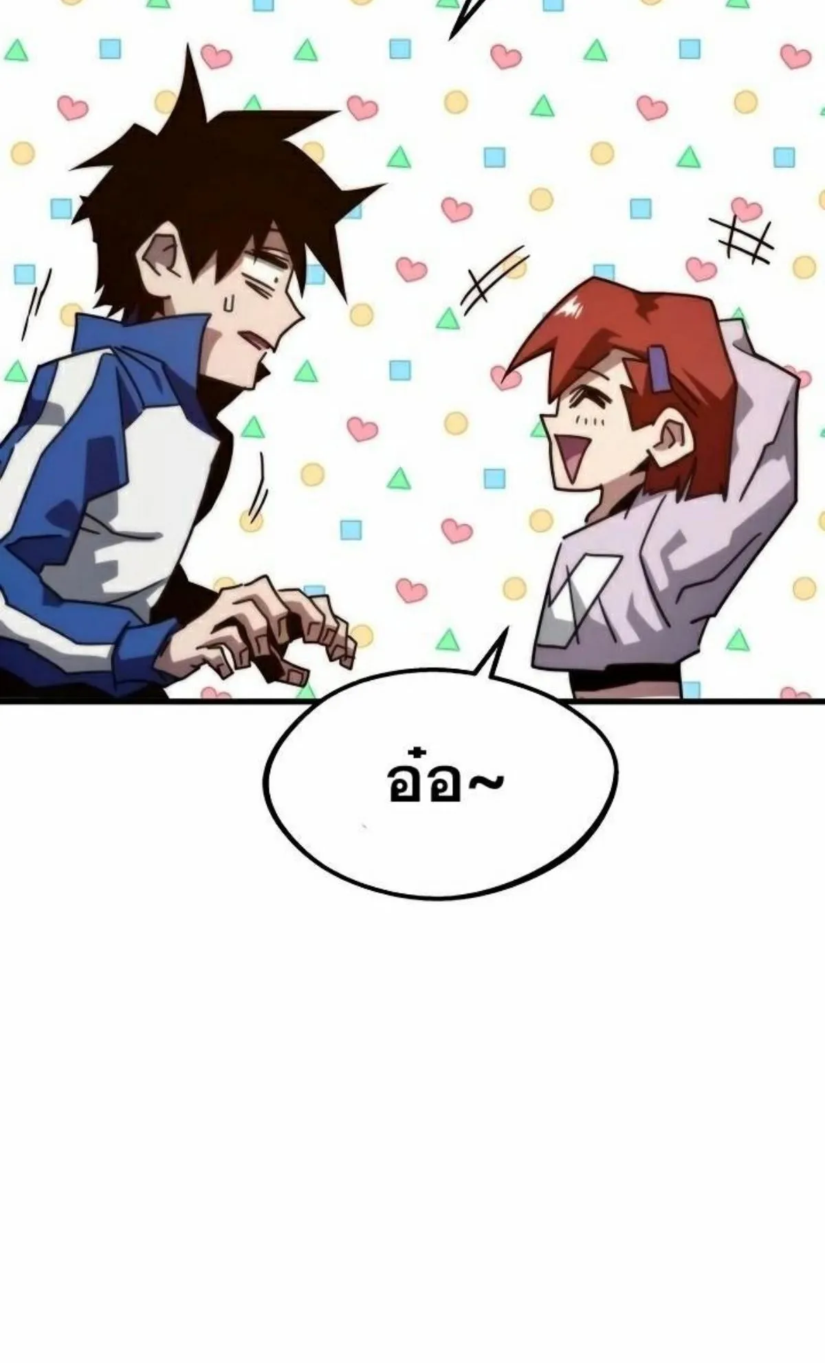 I Took Over The Academy With a Single Sashimi Knife ตอนที่ 9 หน้า 75