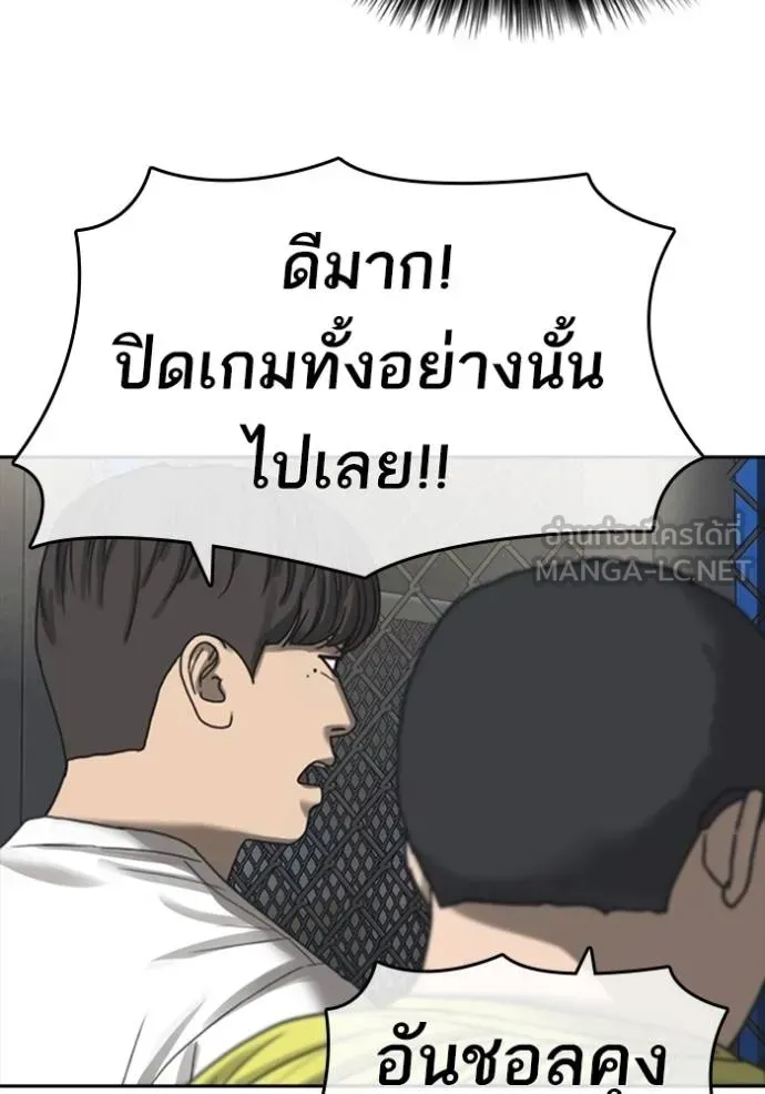 Loser Life 2 ตอนที่ 54 หน้า 54