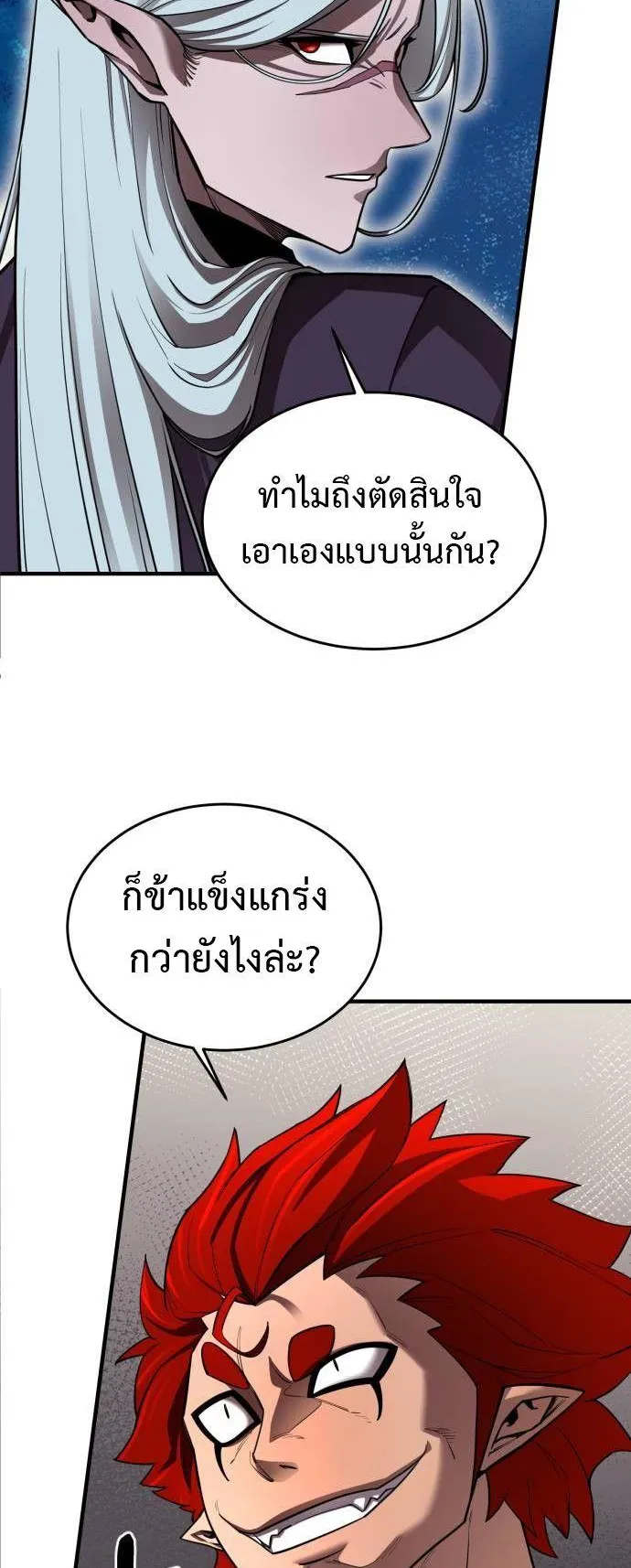 The School Life of the Earth Leader ตอนที่ 3 หน้า 66