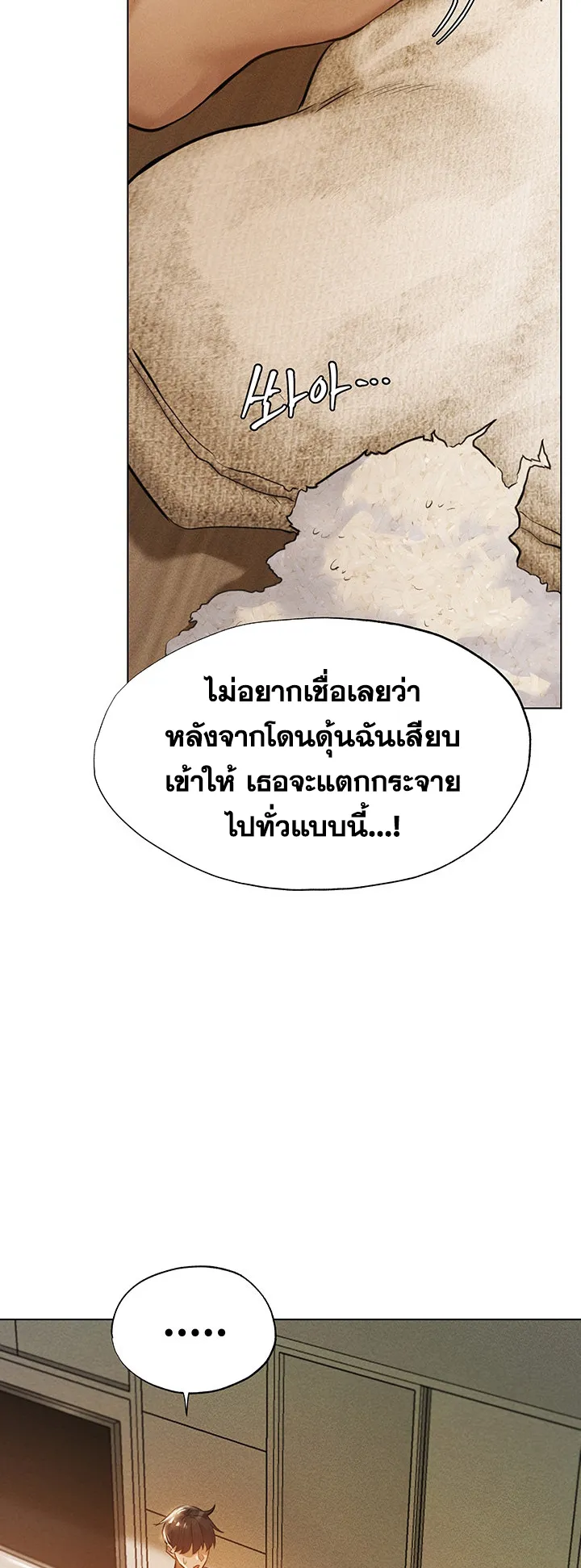 MILF Hunting In Another World ตอนที่ 1 หน้า 45