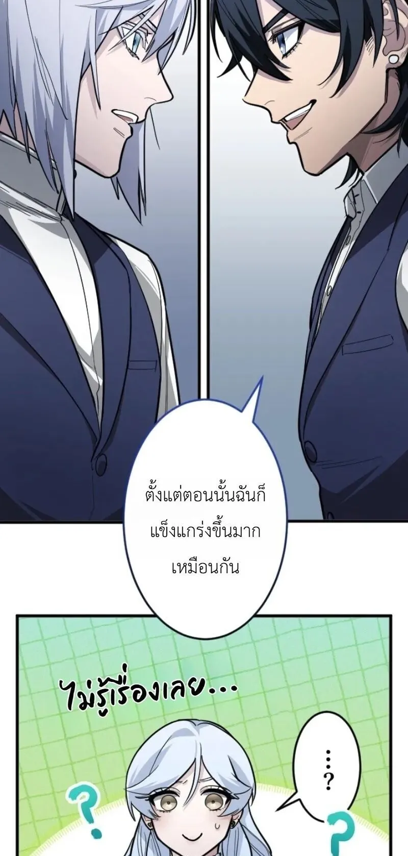 The Magic Theory of the Regressed Sword Saint ตอนที่ 26 หน้า 14