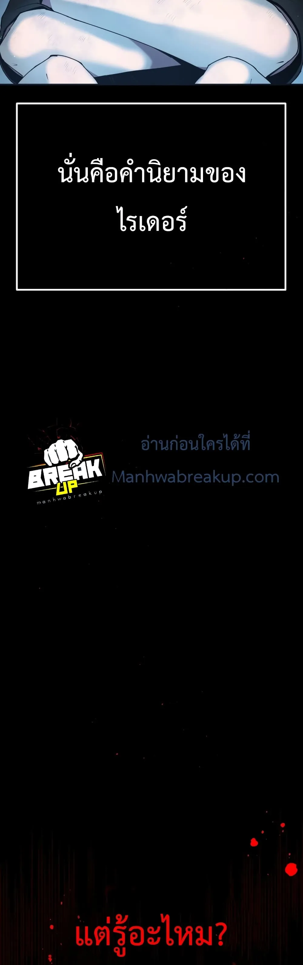 I Obtained a Mythic Item ตอนที่ 1 หน้า 7