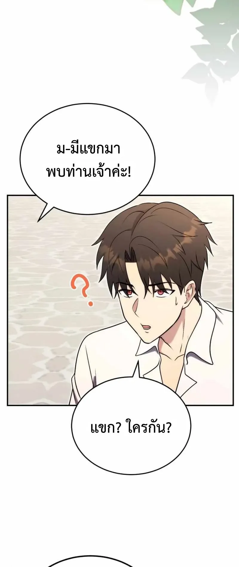 The Eldest Son of the Marquis House is a Martial Artist ตอนที่ 6 หน้า 67