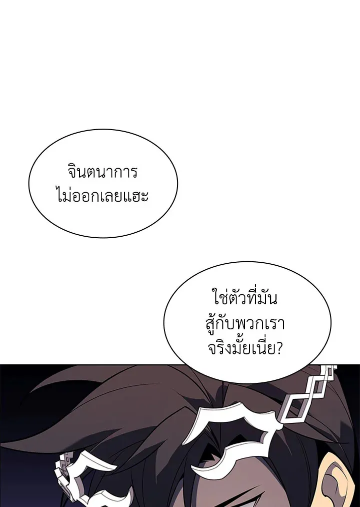 Overgeared ตอนที่ 122 หน้า 121