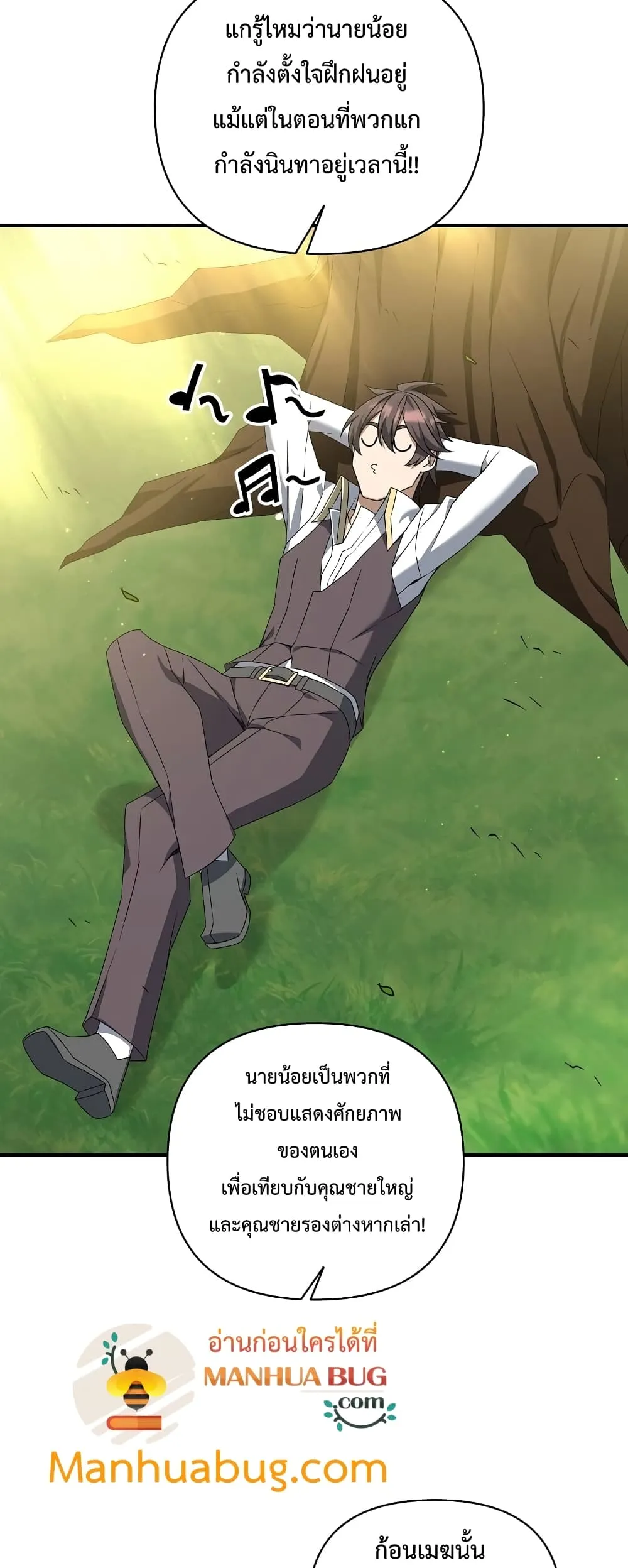 The Lazy Swordmaster ตอนที่ 2 หน้า 15