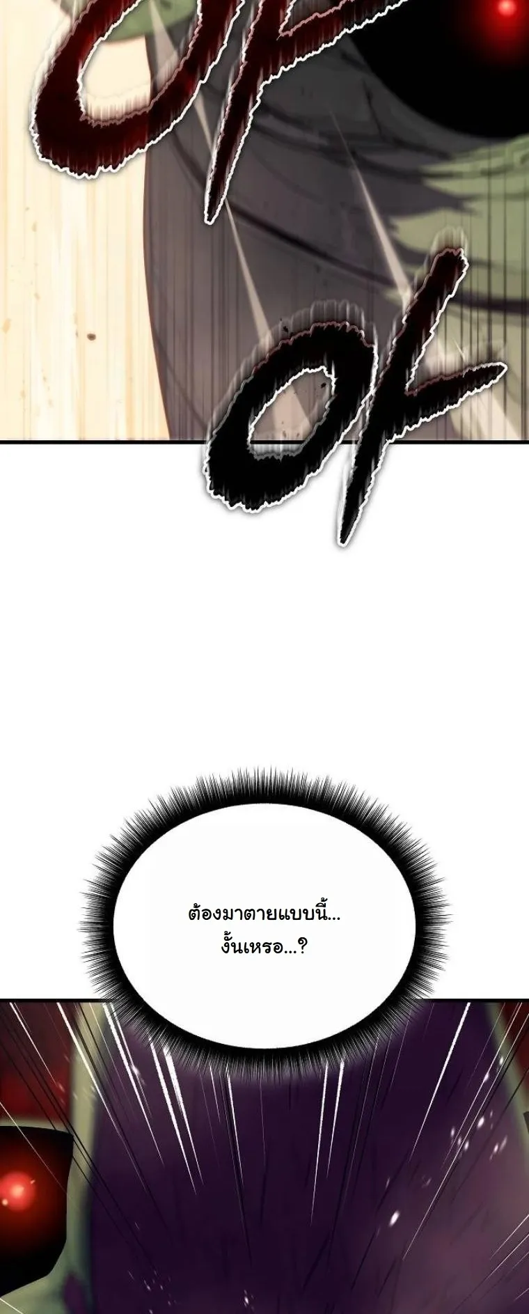 Starting With 13 Hidden Traits 13 ตอนที่ 3 หน้า 43