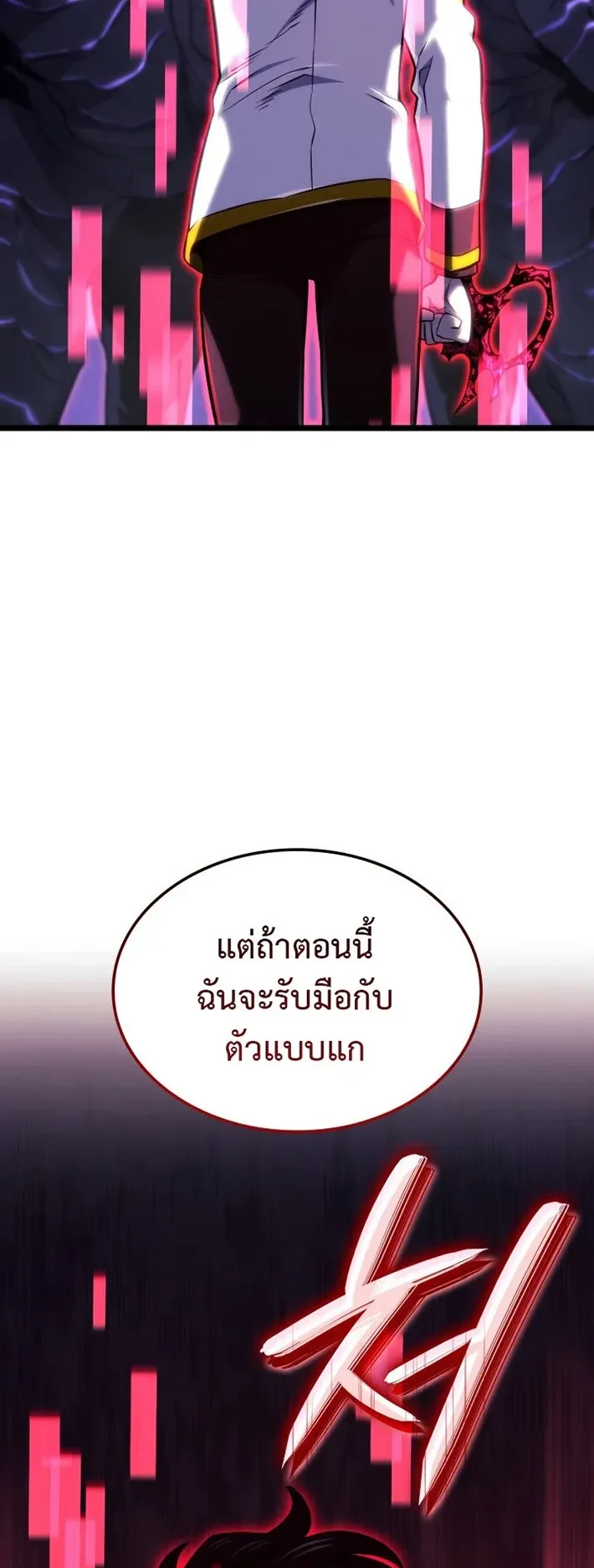 Revenge of the Iron-Blooded Sword Hound ตอนที่ 159 หน้า 14