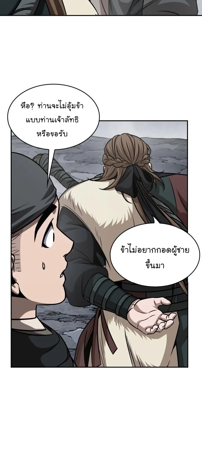 Nano Machine Chapter 145 หน้า 36