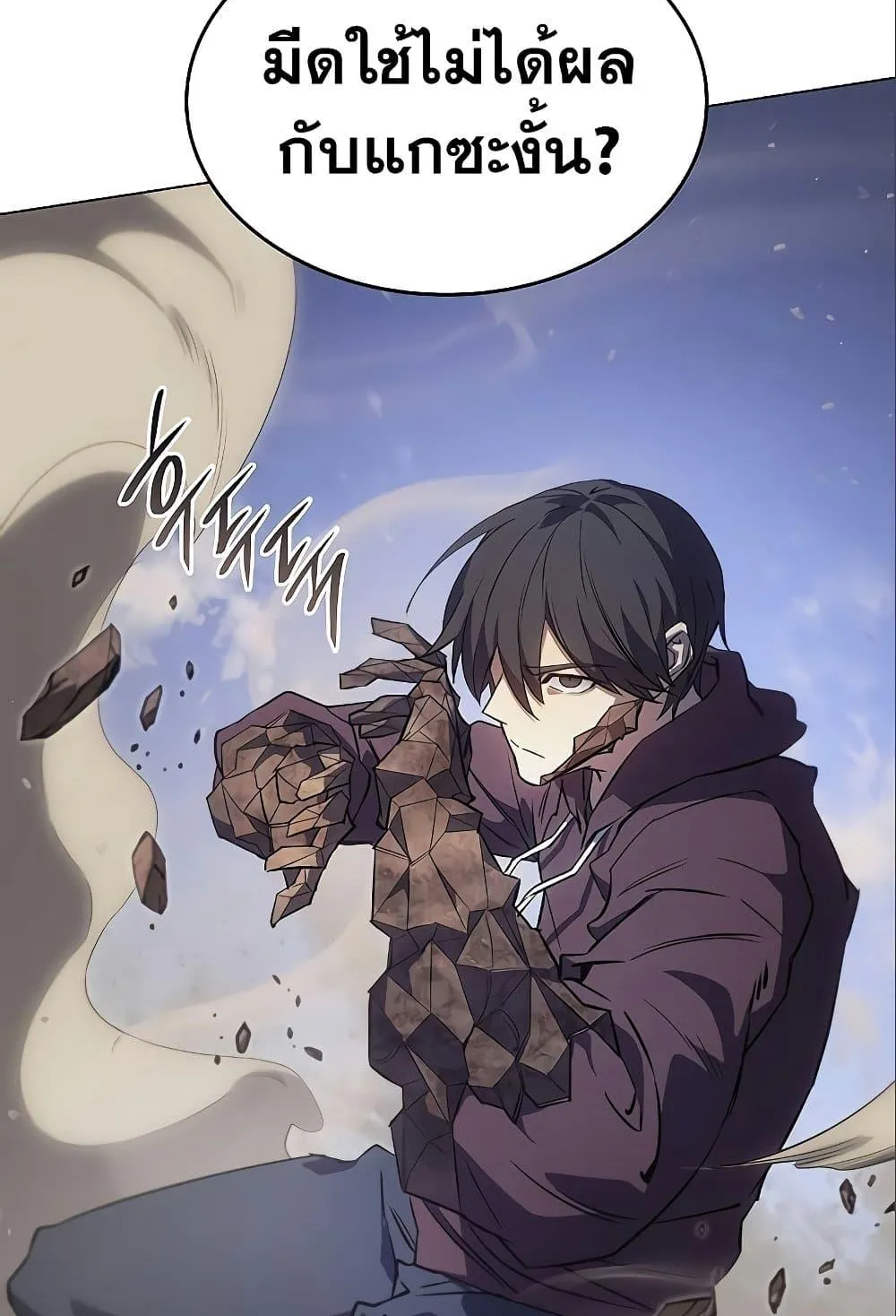 Regressing With the King’s Power ตอนที่ 6 หน้า 37